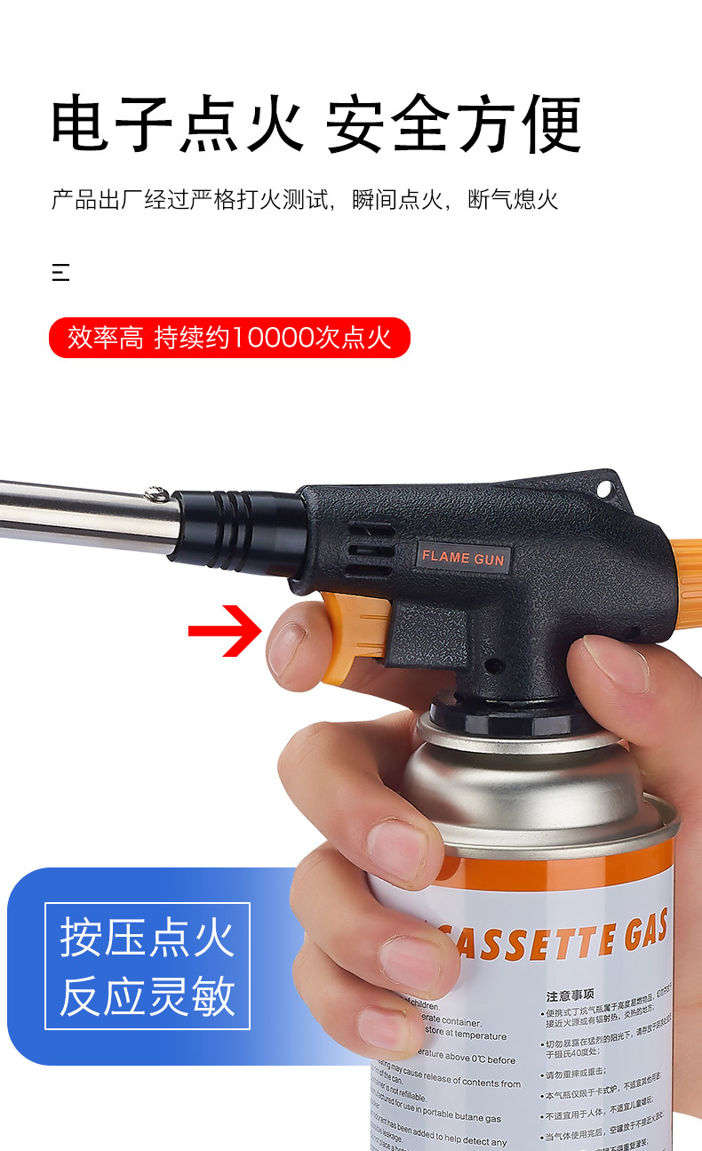 930喷火枪_07.jpg