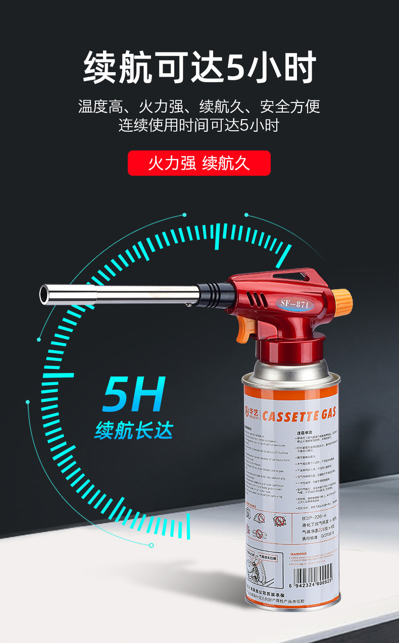 喷火枪详情_09.jpg