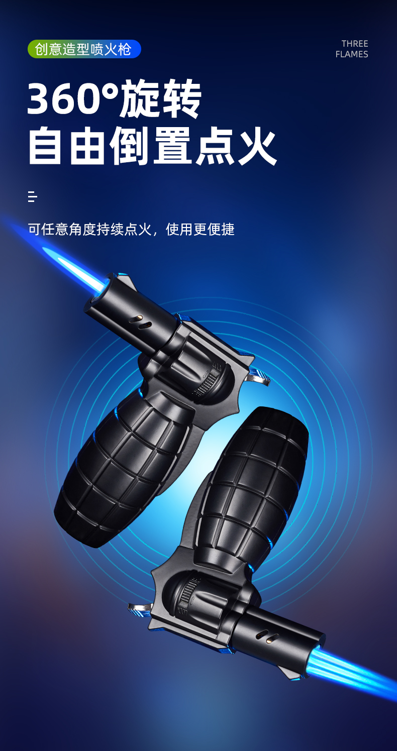 手榴弹喷火枪详情_09.jpg