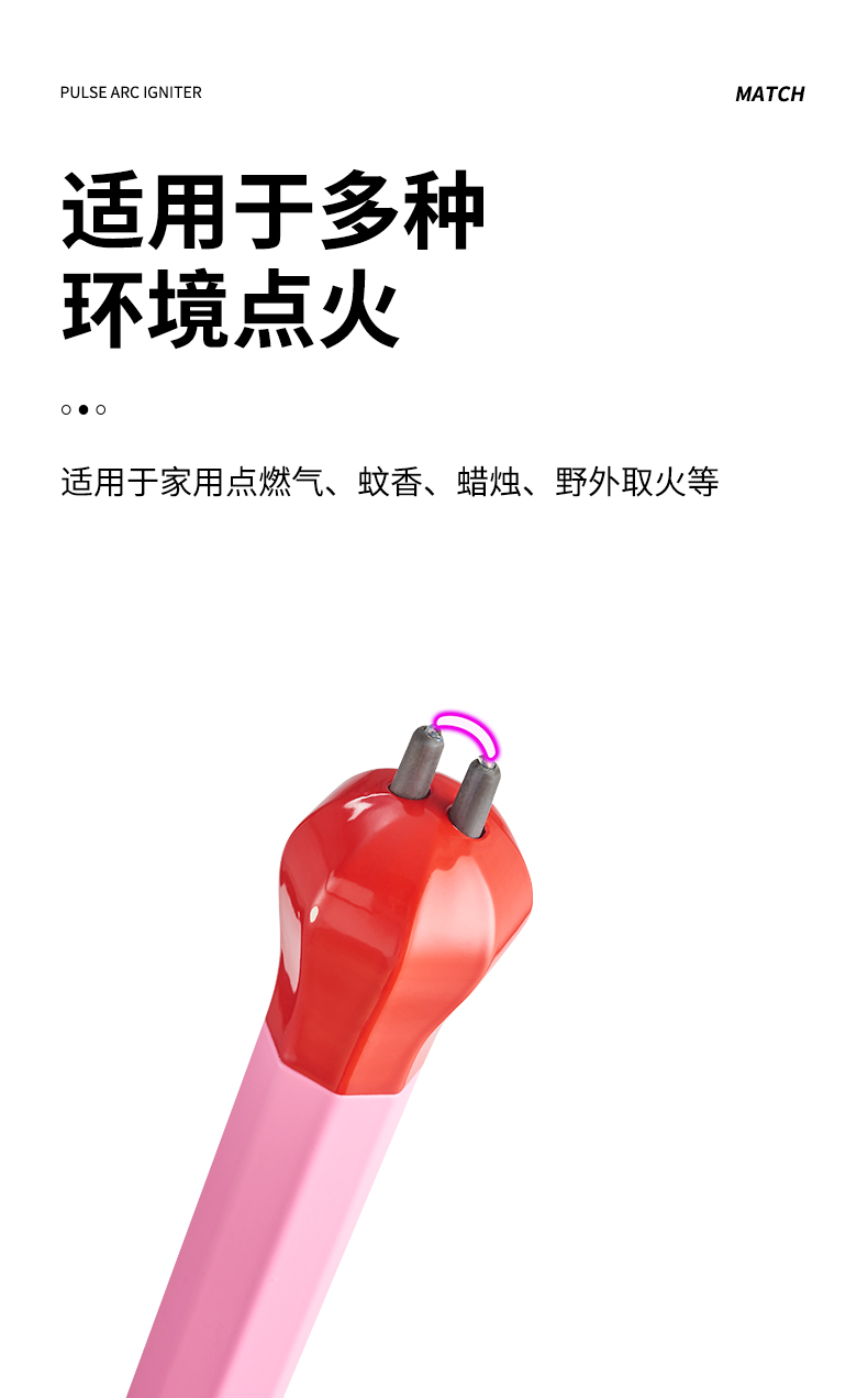 B2-105火柴头 电弧点火器