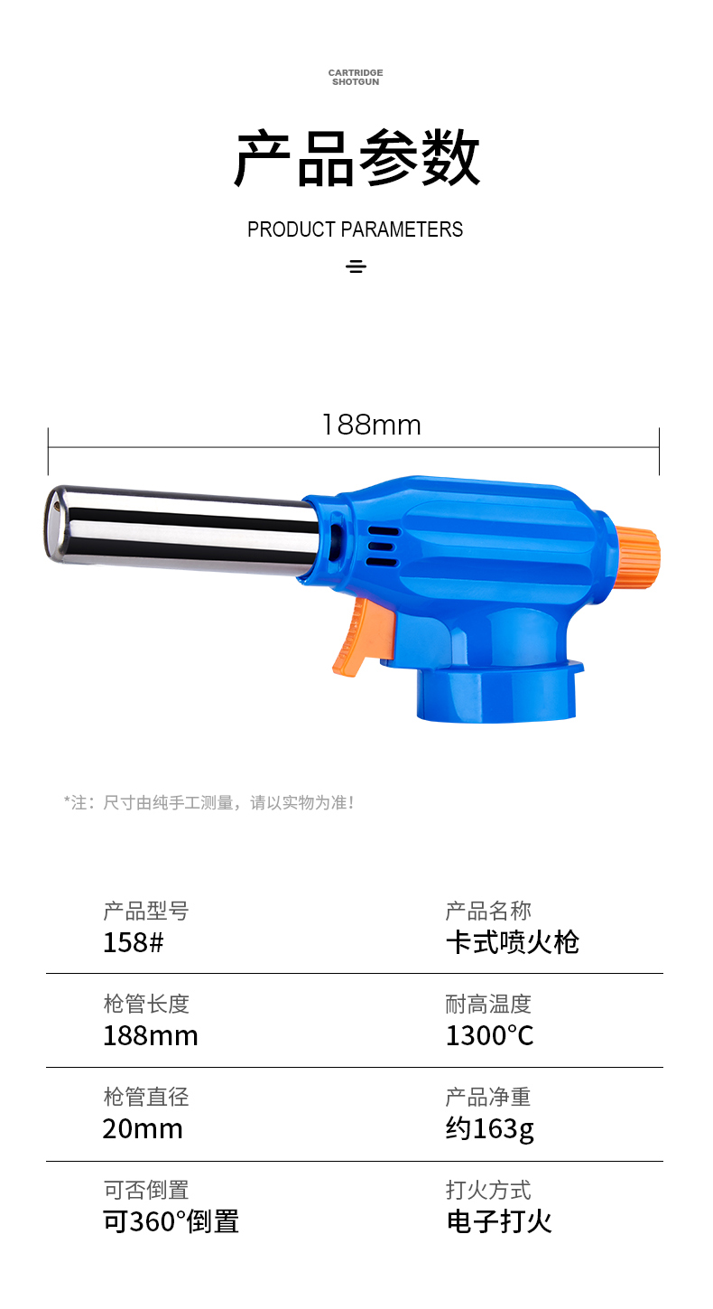 A13-158 可倒火